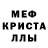 Меф мука KyzylKyia KyzylKyia