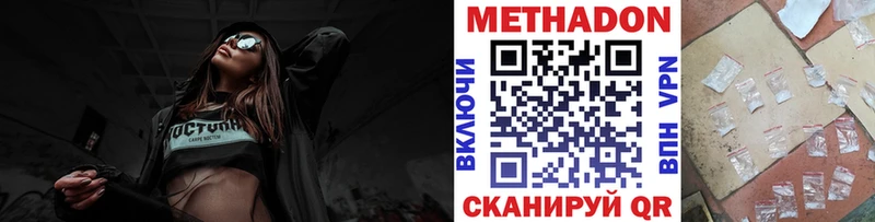 МЕТАДОН белоснежный shop Telegram Дно